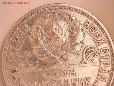 50 копеек 1924 г. ПЛ до 21.09.2017 22:00 (мск) - 25