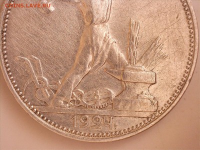 50 копеек 1924 г. ПЛ до 21.09.2017 22:00 (мск) - 24