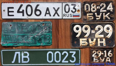 Собираю номерные знаки - IMG_1406