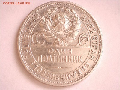 50 копеек 1924 г. ПЛ до 21.09.2017 22:00 (мск) - 21