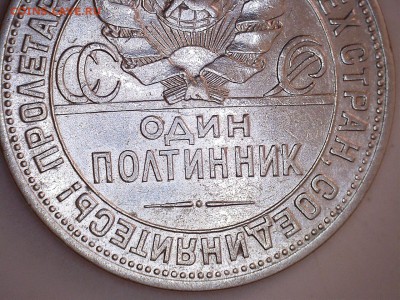 50 копеек 1925 г. ПЛ до 21.09.2017 22:00 (мск) - 35