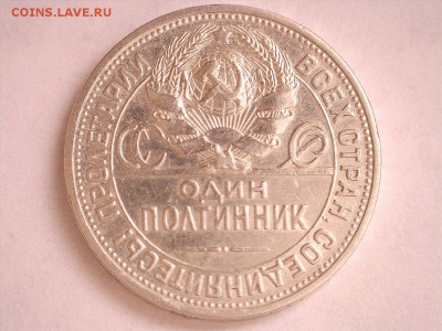 50 копеек 1925 г. ПЛ до 21.09.2017 22:00 (мск) - 30