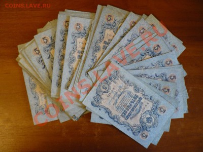 5 рублей 1909 год серия УБ  78 штук - P1020120.JPG