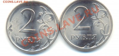 2 рубля 2009. спмд. Сталь. 2.32Б+2.2А.До 10.03.До 22.00 - Изображение