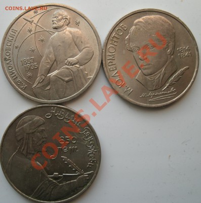 Юбилейные рубли 64 штуки до 8.03.2011 г. 22.00 - 12