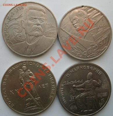 Юбилейные рубли 64 штуки до 8.03.2011 г. 22.00 - 11