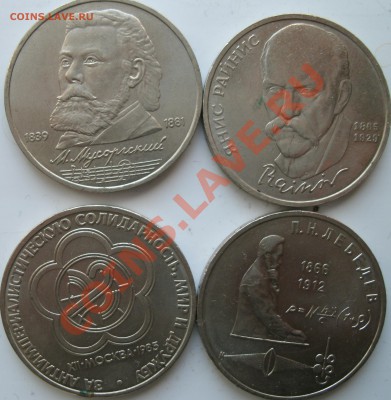 Юбилейные рубли 64 штуки до 8.03.2011 г. 22.00 - 10