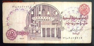 10 фунтов. Египет, 1978-2000 гг. до 21.09.2017 22:00 (мск) - P1050567.JPG
