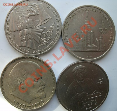 Юбилейные рубли 64 штуки до 8.03.2011 г. 22.00 - 9
