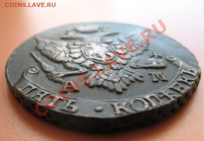 5копеек 1796год АМ до 09.03.2011г 23-00мск - 5к96ам.