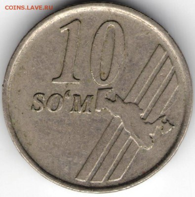 Узбекистан 10 сум 2001 г. до 24.00 22.09.17 г. - сканы 046