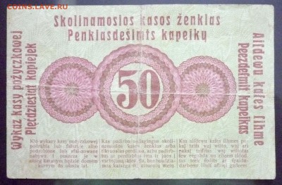 50 копеек 1916 года Германия до 21.09.2017 22:00 (мск) - P1050248.JPG