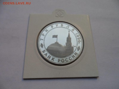 Россия Молодая - 34 монеты. Пруф. оценка. - SAM_9069.JPG