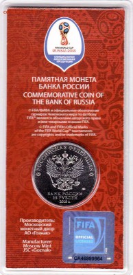 Цветной футбол без голограммы до 21.09.2017 22:00 (мск). - IMG_0005