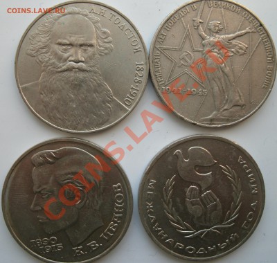 Юбилейные рубли 64 штуки до 8.03.2011 г. 22.00 - 8