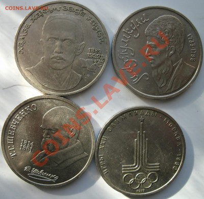 Юбилейные рубли 64 штуки до 8.03.2011 г. 22.00 - 7