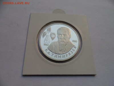 Россия Молодая - 34 монеты. Пруф. оценка. - SAM_9077.JPG