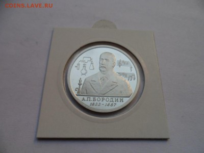 Россия Молодая - 34 монеты. Пруф. оценка. - SAM_9079.JPG