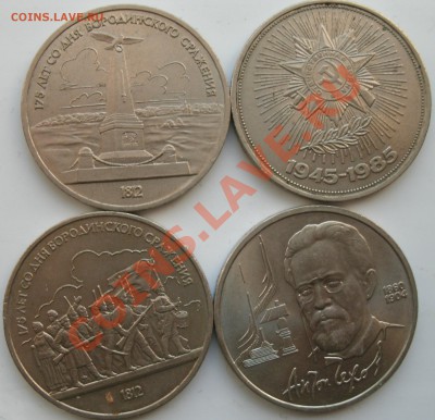 Юбилейные рубли 64 штуки до 8.03.2011 г. 22.00 - 6