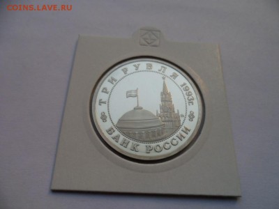 Россия Молодая - 34 монеты. Пруф. оценка. - SAM_9088.JPG