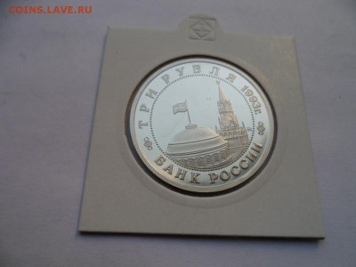 Россия Молодая - 34 монеты. Пруф. оценка. - SAM_9090.JPG