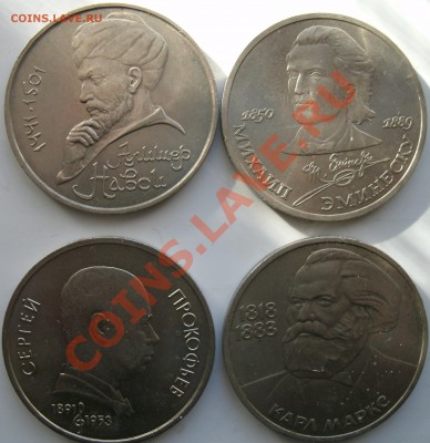 Юбилейные рубли 64 штуки до 8.03.2011 г. 22.00 - 5