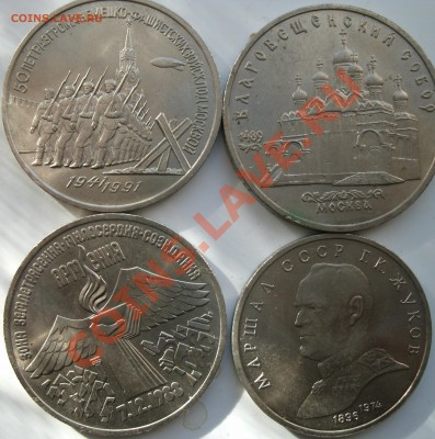 Юбилейные рубли 64 штуки до 8.03.2011 г. 22.00 - 4