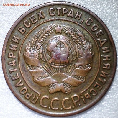 1 копейка 1924. 3 разновидности. Оценка - 2017-09-16 18-54-07.JPG