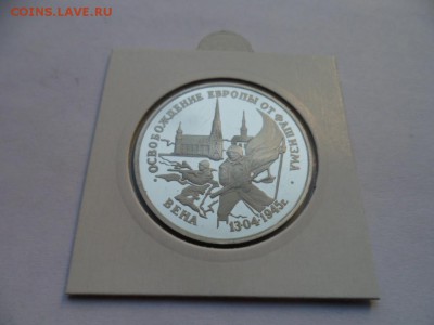 Россия Молодая - 34 монеты. Пруф. оценка. - SAM_9045.JPG