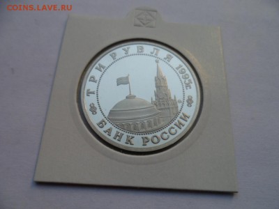 Россия Молодая - 34 монеты. Пруф. оценка. - SAM_9048.JPG