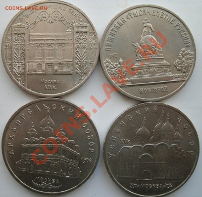 Юбилейные рубли 64 штуки до 8.03.2011 г. 22.00 - 3