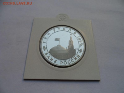 Россия Молодая - 34 монеты. Пруф. оценка. - SAM_9058.JPG