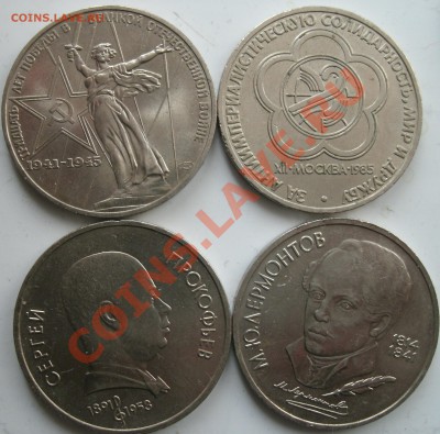 Юбилейные рубли 64 штуки до 8.03.2011 г. 22.00 - б5