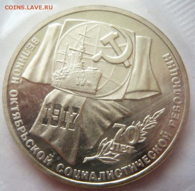 1+3+5 руб. ВОСР-70 пруф запайка до 22-00.20.09.17 г. мск - P1390410.JPG