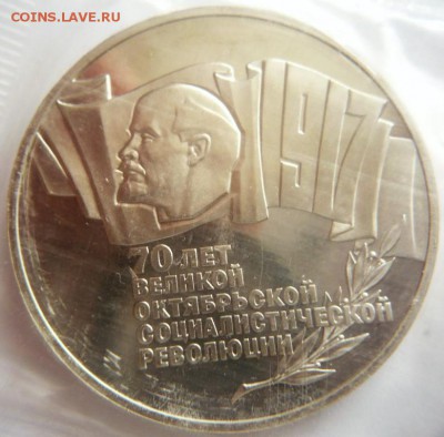 1+3+5 руб. ВОСР-70 пруф запайка до 22-00.20.09.17 г. мск - P1390408.JPG