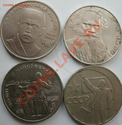 Юбилейные рубли 64 штуки до 8.03.2011 г. 22.00 - б4