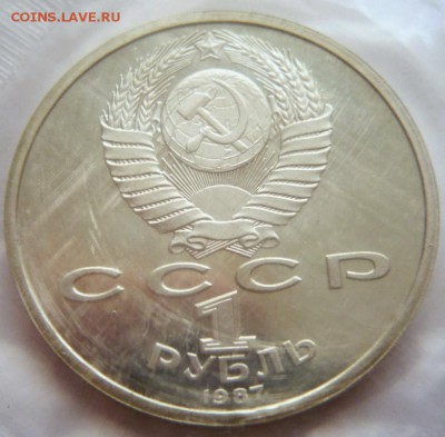1+3+5 руб. ВОСР-70 пруф запайка до 22-00.20.09.17 г. мск - P1390413.JPG
