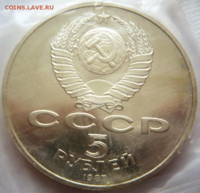 1+3+5 руб. ВОСР-70 пруф запайка до 22-00.20.09.17 г. мск - P1390411.JPG