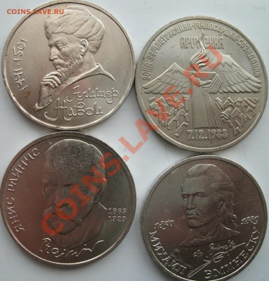 Юбилейные рубли 64 штуки до 8.03.2011 г. 22.00 - б2