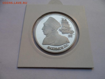 Россия Молодая - 34 монеты. Пруф. оценка. - SAM_9101.JPG
