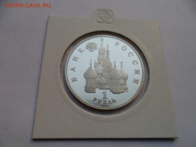 Россия Молодая - 34 монеты. Пруф. оценка. - SAM_9102.JPG