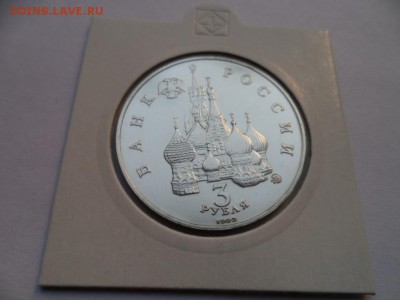 Россия Молодая - 34 монеты. Пруф. оценка. - SAM_9106.JPG