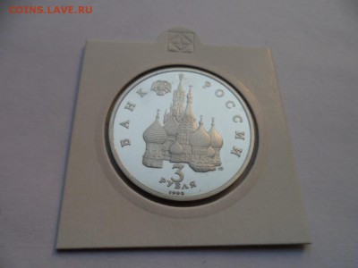 Россия Молодая - 34 монеты. Пруф. оценка. - SAM_9110.JPG