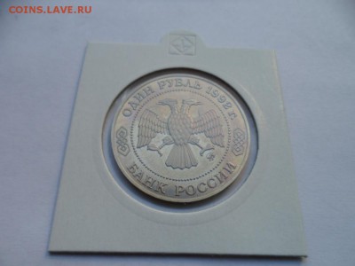 Россия Молодая - 34 монеты. Пруф. оценка. - SAM_9112.JPG