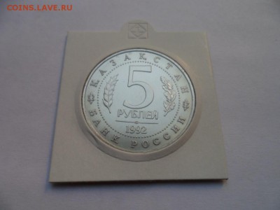 Россия Молодая - 34 монеты. Пруф. оценка. - SAM_9116.JPG