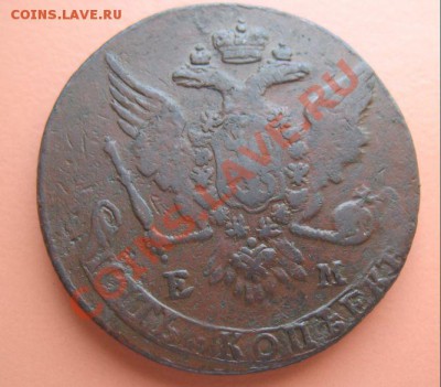 5 коп 1763г ем из клада  до 09.03.2011г 23-00мск - 5к63.