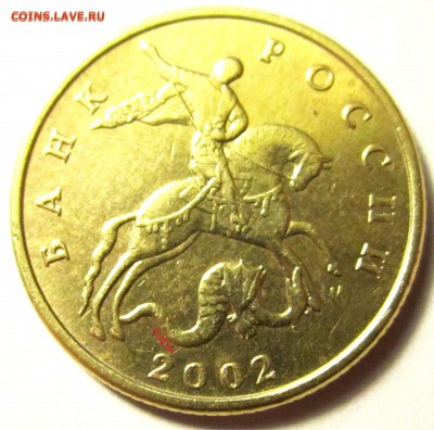 50 коп.2002 г.М.Шт.В? - Б6.JPG
