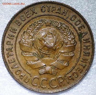 1 копейка 1924. 3 разновидности - до 20.09.17 22-00 - 2017-09-16 18-50-58.JPG