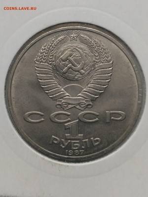 СССР,1 руб1977г+1 руб 1987г(60 и 70 лет ВОСР)!до18.09.2017 - IMG_20170709_130922