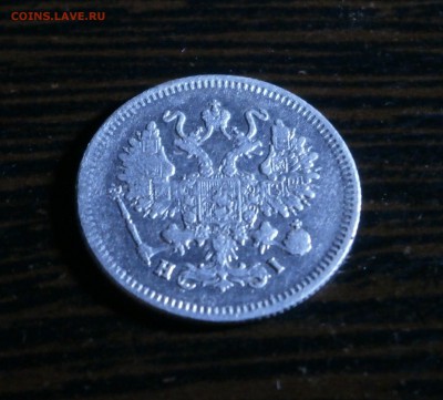 10 копеек 1869 год. - P9160024.JPG